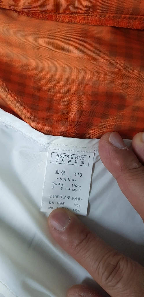 Master Bear골프 얇은자켓 110호 모자내장 이미지