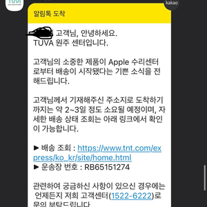 아이폰 12미니 128기가 블루 리퍼 후 미사용 폰