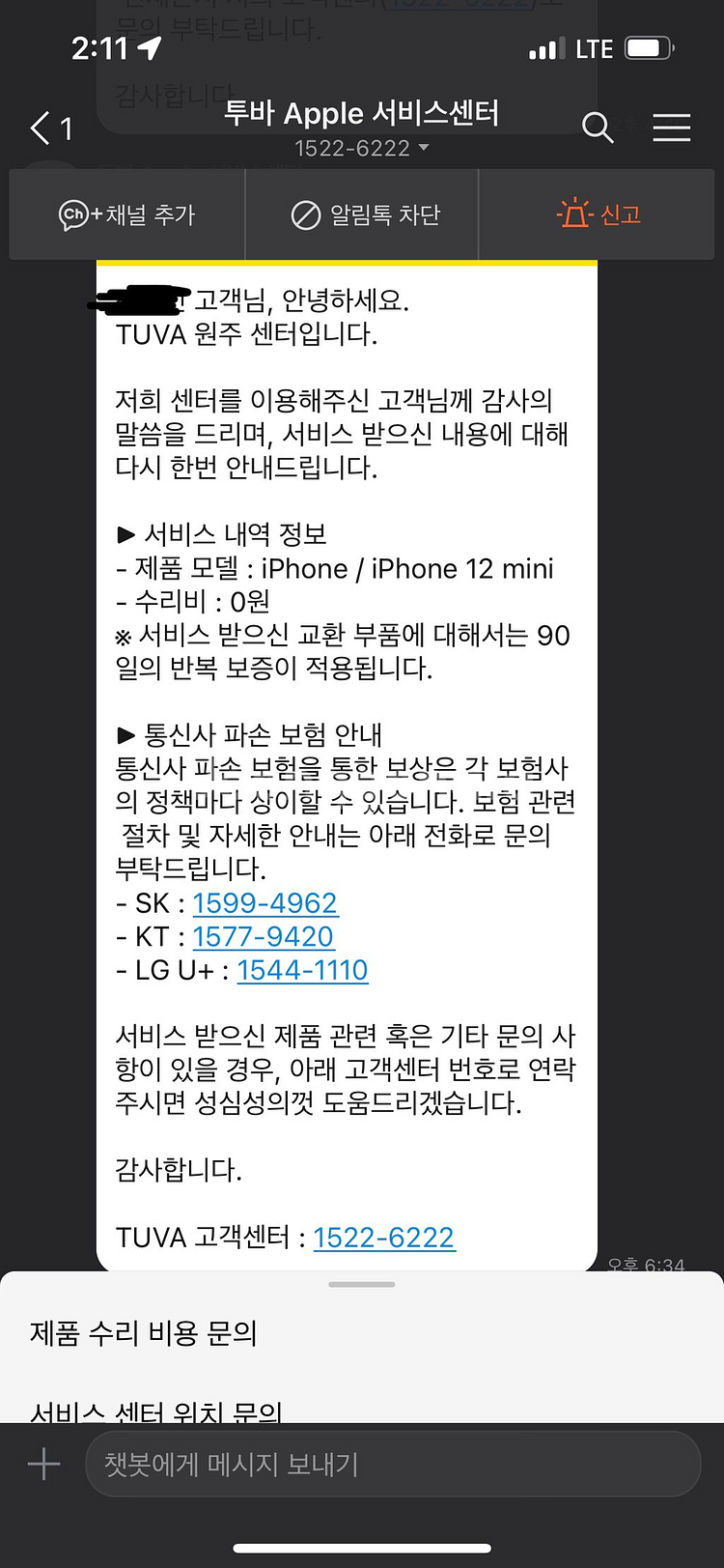 아이폰 12미니 128기가 블루 리퍼 후 미사용 폰--1