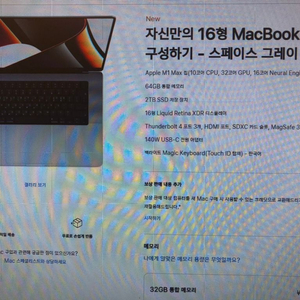 Apple 2022 맥북 프로 16 M1 Max