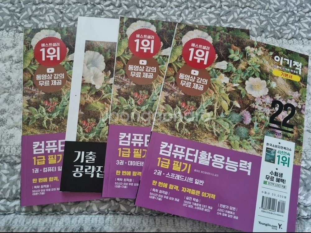 컴활 1급 실기/필기--0