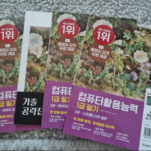 컴활 1급 실기/필기