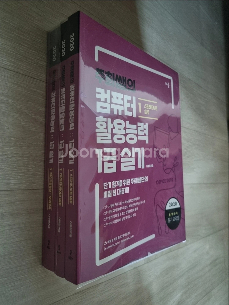 컴활 1급 실기/필기--1