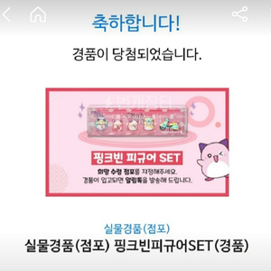 메이플빵 핑크빈피규어팝니다 미개봉한정판세트 2개보유중띠
