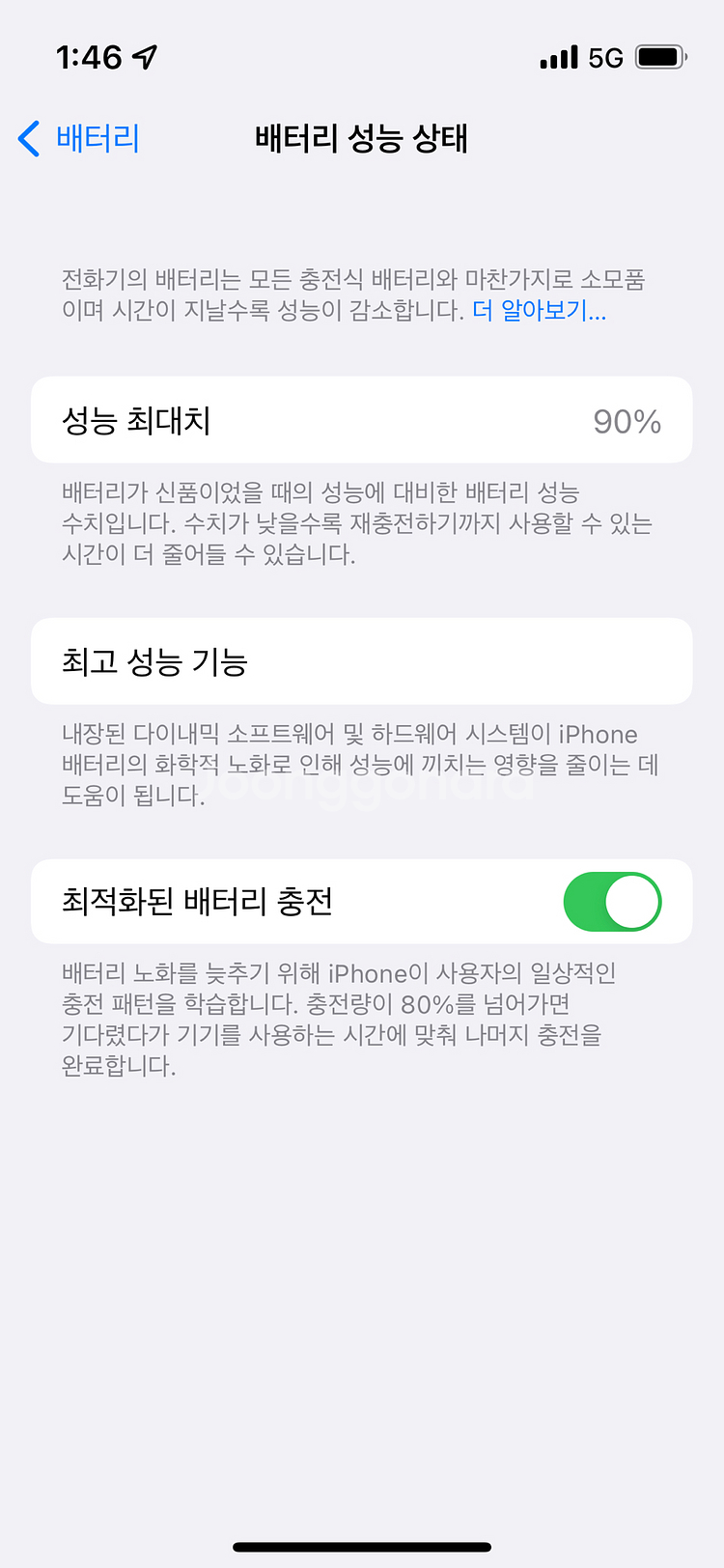 아이폰 13미니 풀박스--1