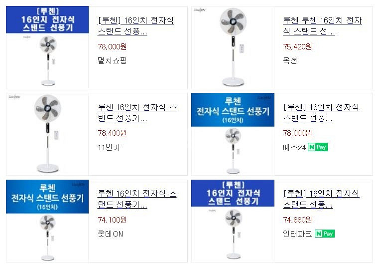 새상품 16인치 스탠드 5엽날개 선풍기 가정용 리모컨--7