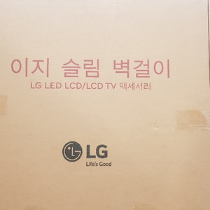 LG 이지슬림 벽걸이TV브라켓