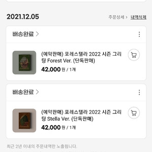 포레스텔라 시즌그리팅(포카제외) + 두드림 굿즈 바인더