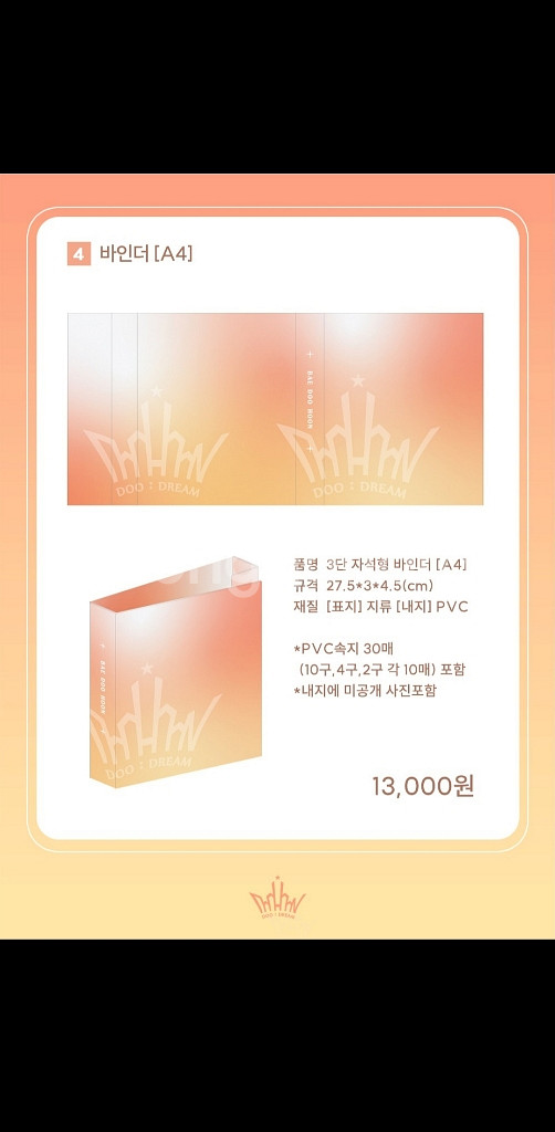 포레스텔라 시즌그리팅(포카제외) + 두드림 굿즈 바인더--3