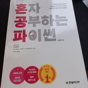 파이썬교재