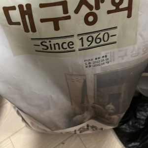 쌀 20kg