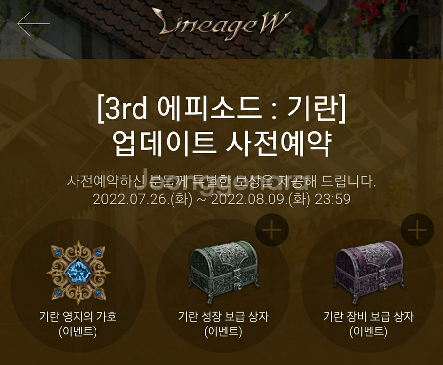 리니지w 사전예약쿠폰 (1500원)--0