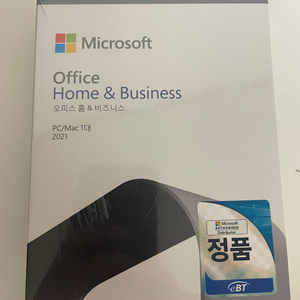 MS Office home & business 2021