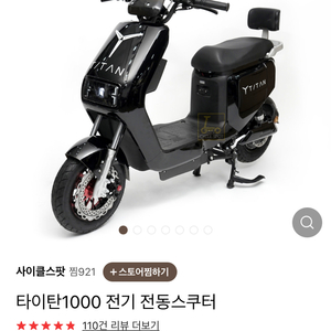 스톰 gt , 타이탄 1000 구합니다 (수도권)