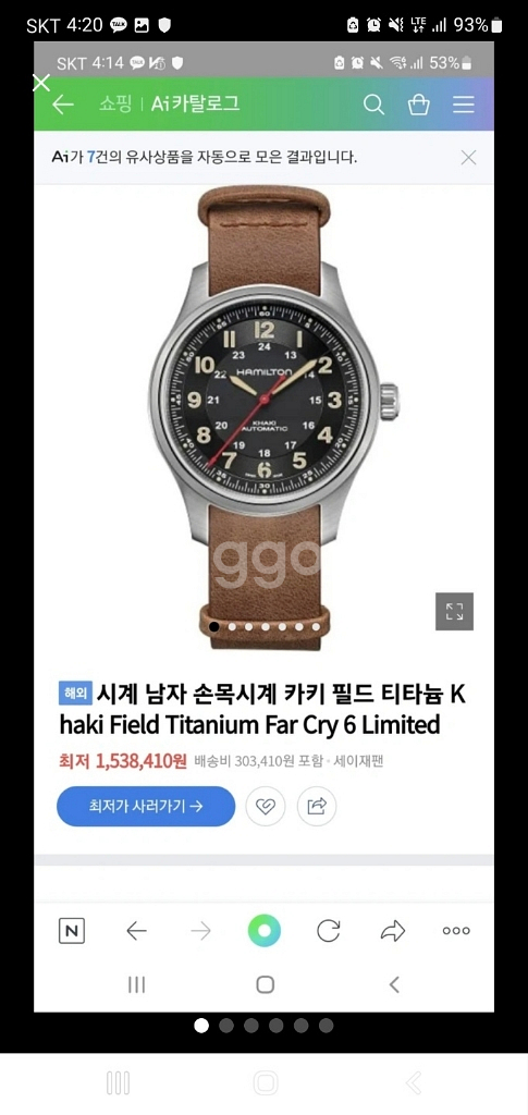 해밀턴 파크라이6 협업제품 판매합니다~--0