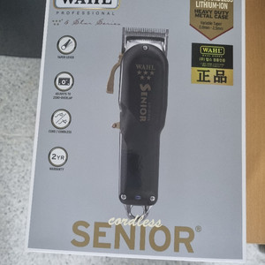 바리캉 판매 (WAHL SENIOR)