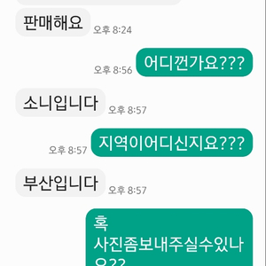 사기꾼조심하세요