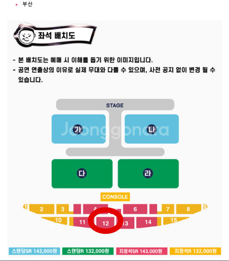 부산 흠뻑쇼 지정석 SR 2장 2연석--0