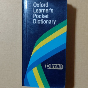 Oxford Learner's Pocket 사전