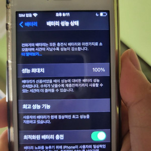 아이폰se1 64g 로즈골드