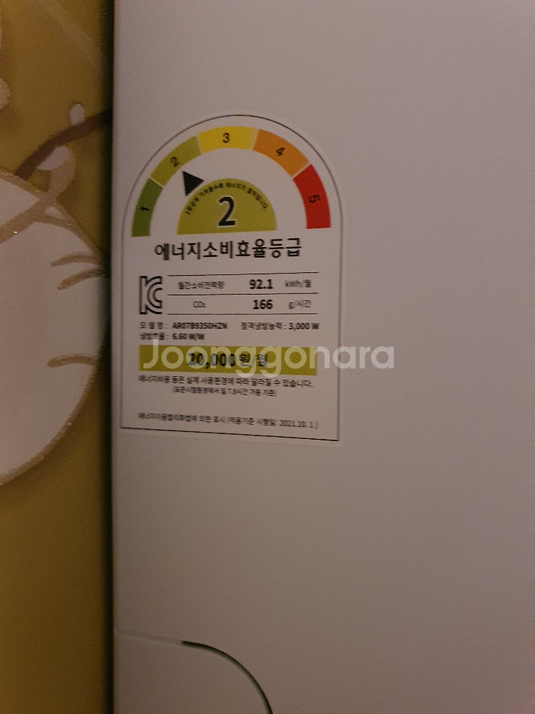 삼성에어콘 AR07B9350HZ 무풍타입--1