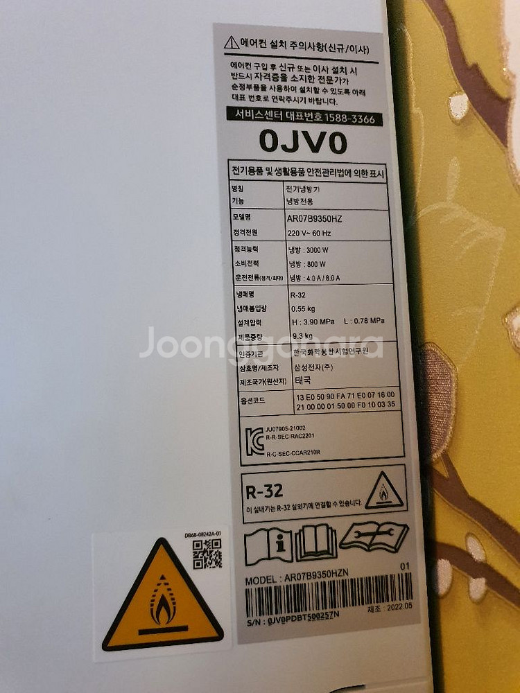 삼성에어콘 AR07B9350HZ 무풍타입--3