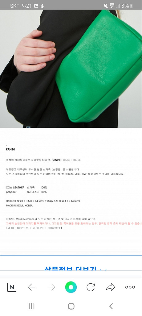 마르디 메크르디 가죽가방--1