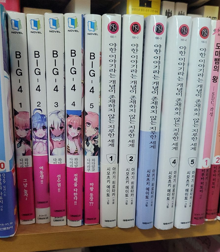 時間指定不可】 ENDLESS BIG4 平成7年6月24日増刊号 竹書房 本・音楽