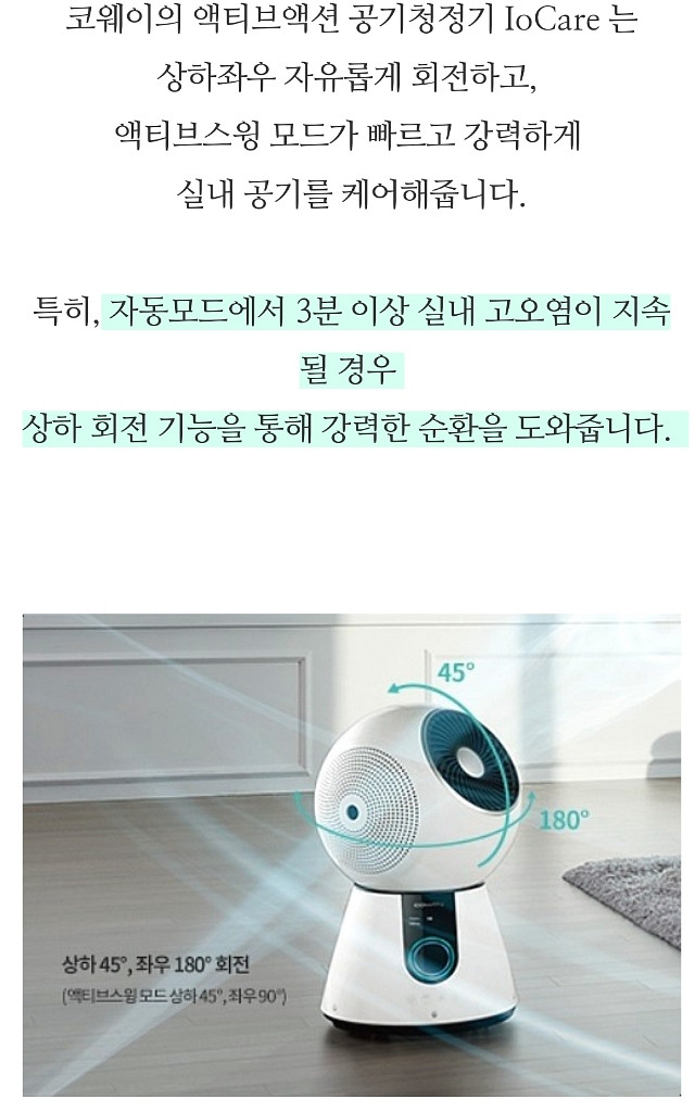 코웨이 공기청정기--0