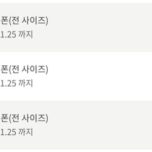 스타벅스 땡큐쿠폰 (텀쿠랑 동일합니다)