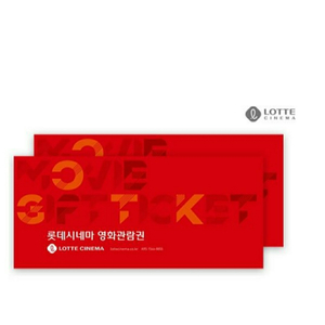 롯데시네마 2인 2D영화관람권(주중/주말)