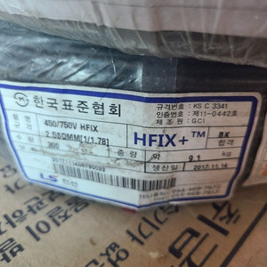 HFIX 450/750V 2.5SQMM 300M