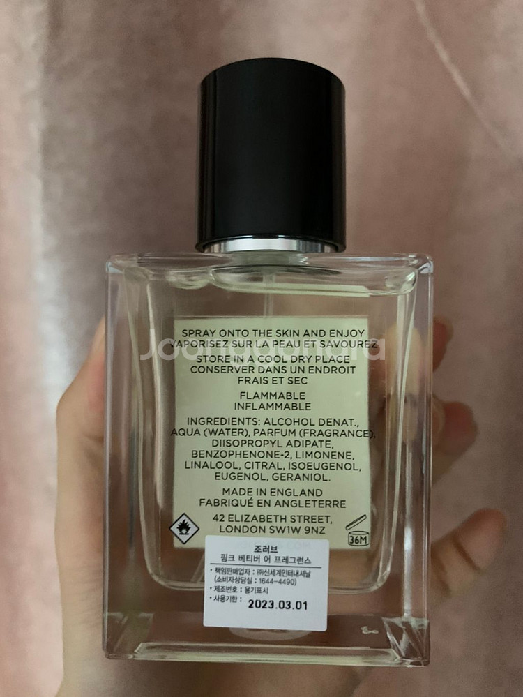 조러브스 핑크베티버 50ml--1