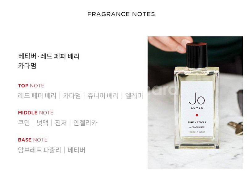 조러브스 핑크베티버 50ml--2