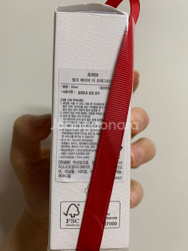 조러브스 핑크베티버 50ml--6