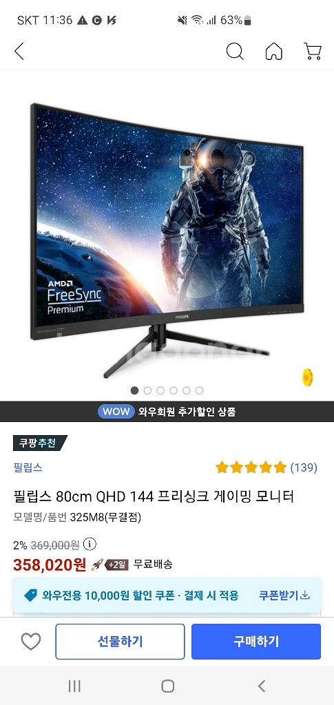게이밍모니터 32인치 팔아요--1
