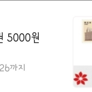 신세계상품권 5000