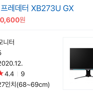 [구매글]Acer XB273U-GX 구매합니다.