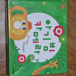 아기빔카메라