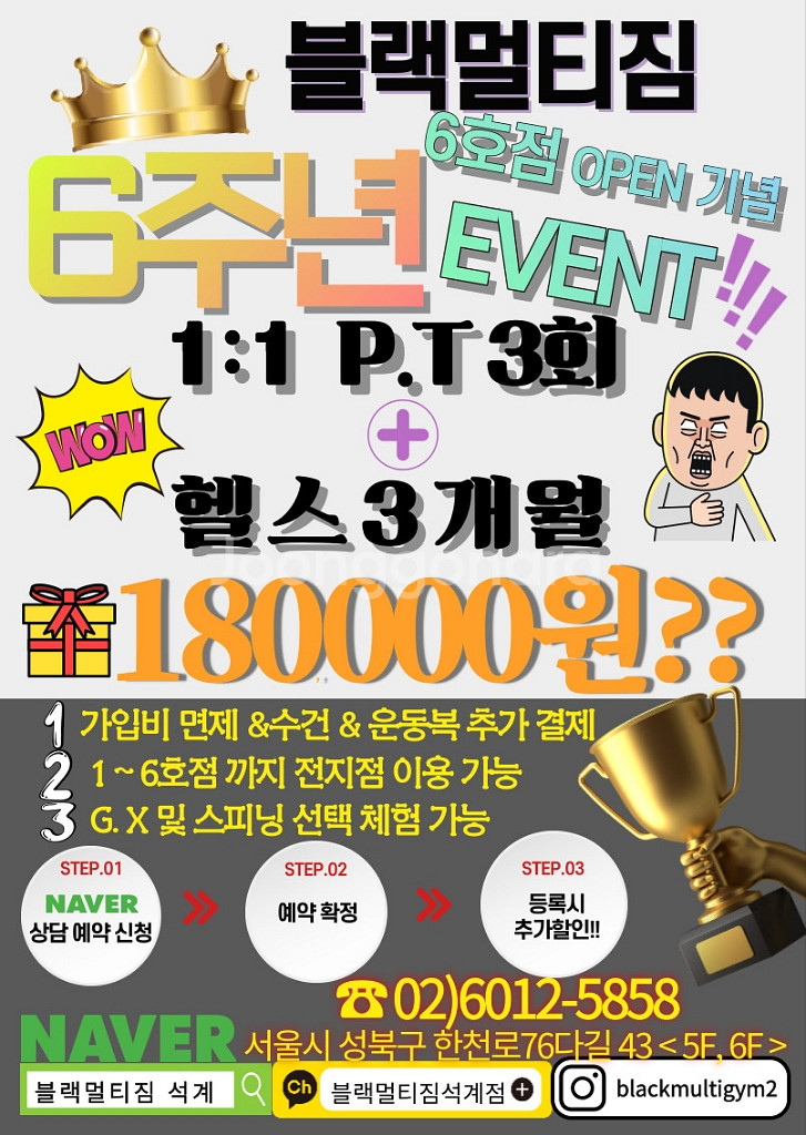 헬스장양도권--0