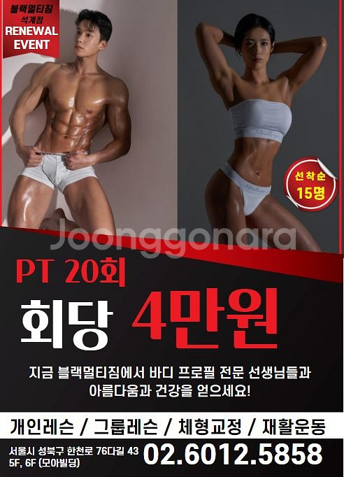 헬스장양도권--1
