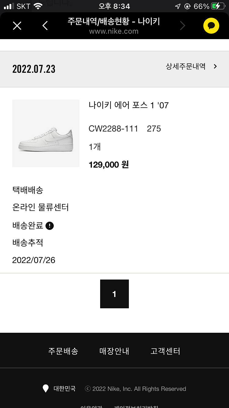 에어포스1 275 새상품--4