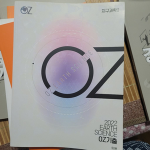 오지훈 oz 2022 기출