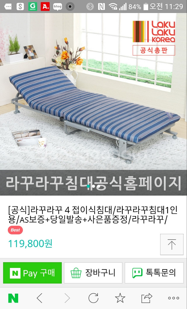 라꾸라꾸침대 | 침대/매트리스 | 중고나라 라꾸라꾸침대 | 침대/매트리스 | 중고나라