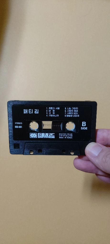패티김 카세트 테이프 이미지