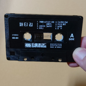 패티김 카세트 테이프 이미지