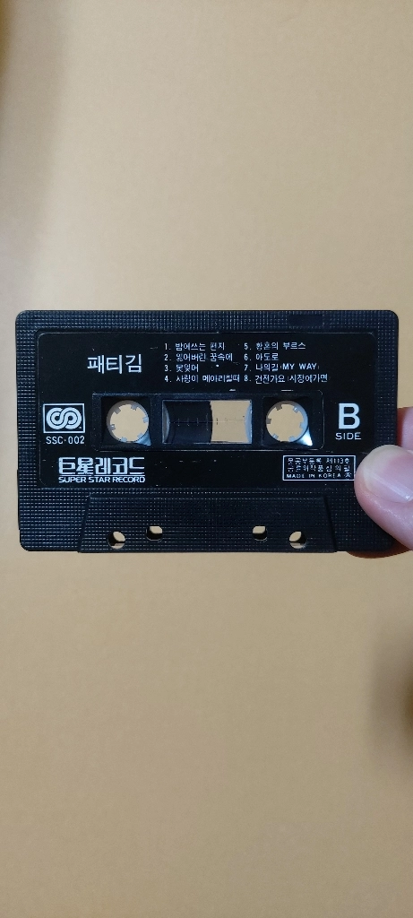 패티김 빈티지 레트로 카세트 테이프 이미지