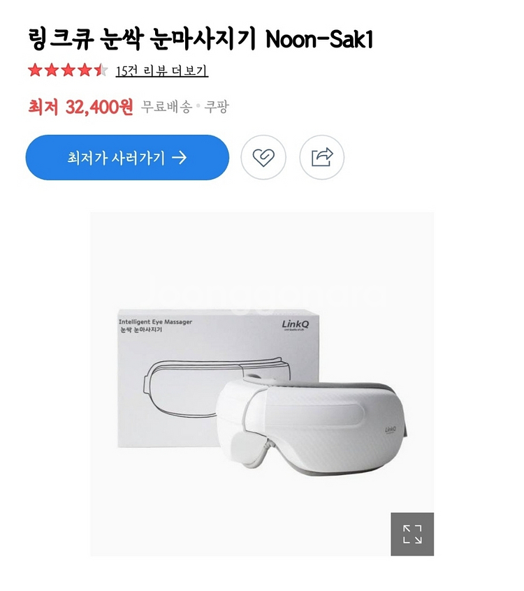 [새상품] 링크큐 온열 눈 마사지기 미개봉--4