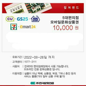 컬쳐랜드 1만원