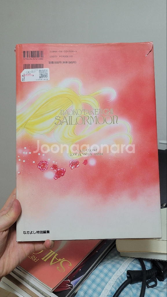 세일러문 화보집 근대서화 책자 클램프원화집--8